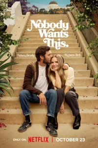 Никто этого не хочет - главный постер